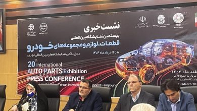 نمایشگاه قطعات، لوازم و مجموعه‌های خودرو آغاز به کار کرد