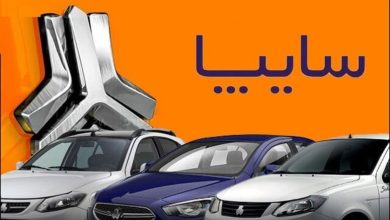 با ۲۴۳ میلیون ساینا بخرید | فروش ۲ محصول سایپا به صورت اعتباری | آغاز فروش محصولات سایپا با شرایط ویژه